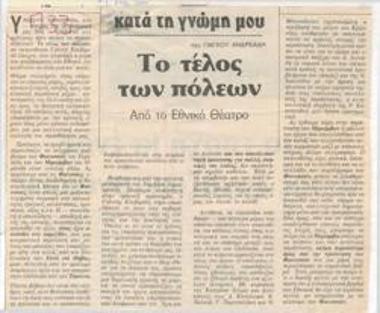 The end of cities. From the National Theatre