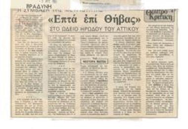 Η σύμβαση της μετριότητας. 