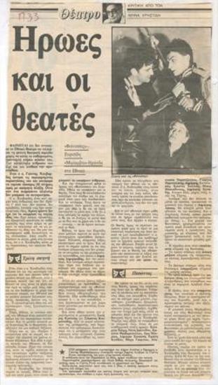 Heroes and spectators. Euripides 