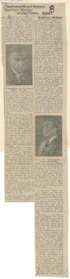 Δημήτρη Μπόγρη 