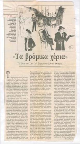 Dirty hands. Jean-Paul Sartre's play at the National Theatre