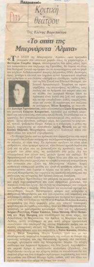 The House of Bernarda Alba