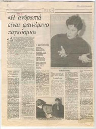 Twenty years of the Cyprus Theatre Organization