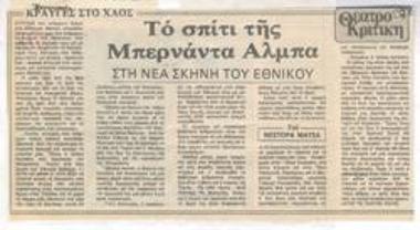 The House of Bernarda Alba at the New Stage of the National Theatre