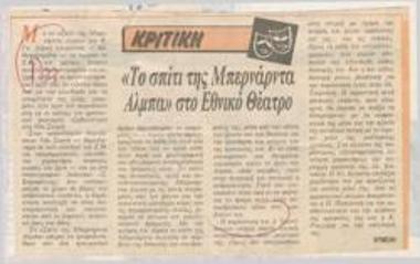 The House of Bernarda Alba at the National Theatre