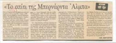 The House of Bernarda Alba