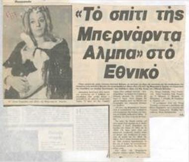 The House of Bernarda Alba at the National Theatre