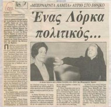 Bernarda Alba tomorrow at the National Theatre. Lorca as politician...