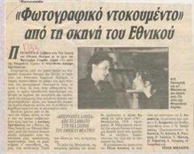 Photographic document from the stage of the National Theatre