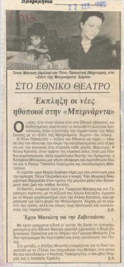 A surprise for the young actresses in 