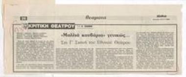 Messed up in general... On Stage 3 of the National Theatre