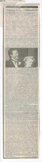 An Ideal Husband in Kappa Theatre