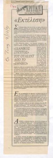 Implementation. Wilde's 