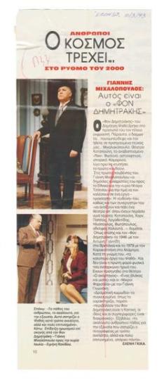 Giannis Michalopoulos. This is 