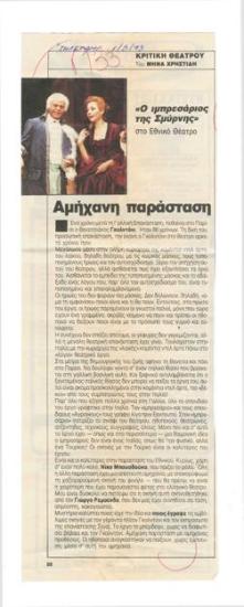 Awkward performance. 