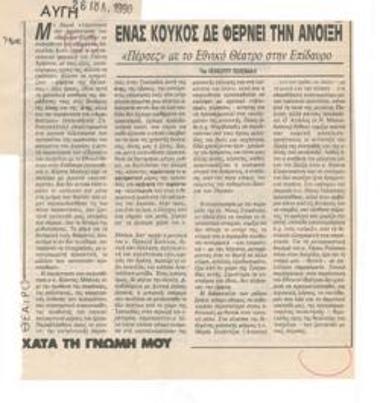 A cuckoo does not bring spring. 