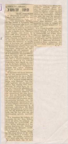 The opening of the National Theatre. D'Annunzio's 