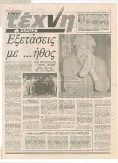 Exams with ...ethics. How Kostas Bakas is preparing the 