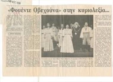 Fuente Ovejuna literally