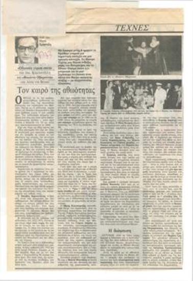 The time of innocence. Iakovos Kampanellis' 