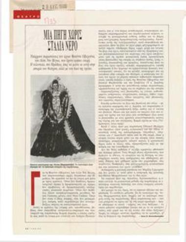 A spring without a drop of water