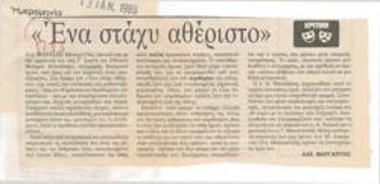 An Ear of Corn not Harvested