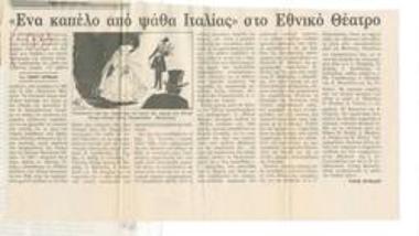 An Italian straw hat at the National Theatre