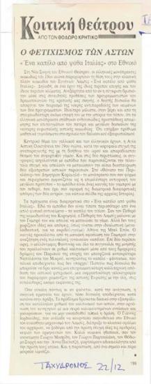 The fetishism of the bourgeois. 