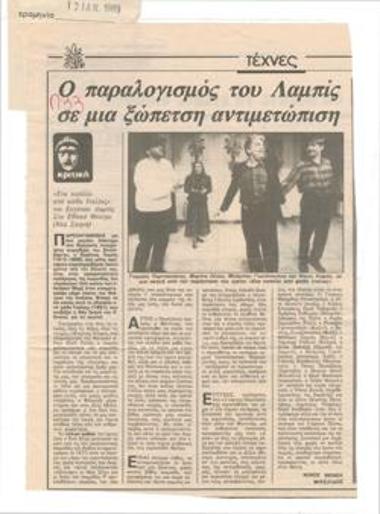 The absurdity of Labiche treated in a straightforward manner. Eugène Labiche' s 