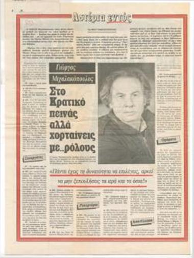 Giorgos Michalakopoulos: 