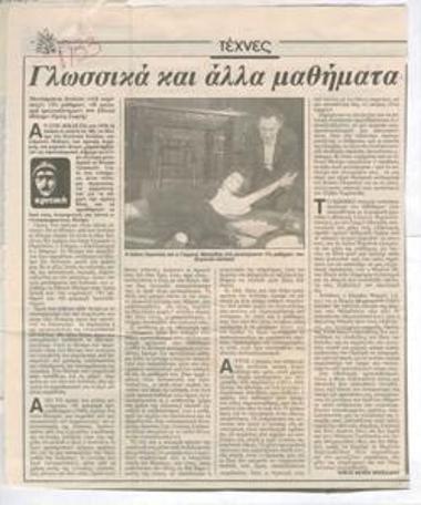 Language and other courses