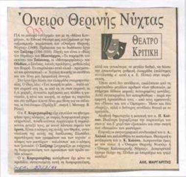 A Midsummer Night's Dream