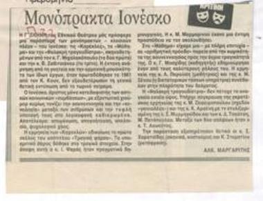 Ionesco one-act plays