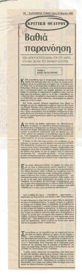 Deep misunderstanding of Stratis Karras' 