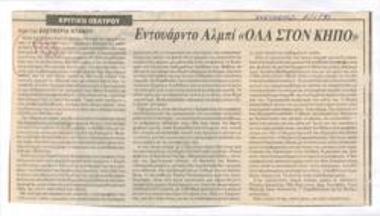 Έντουαρντ Άλμπι 