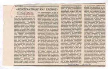 Konstantinos and Eleni