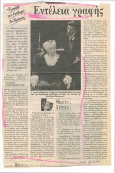 The Countess Valerena's Secret. Perfect writing