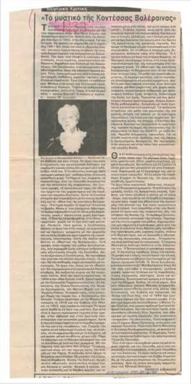 The Countess Valerena's Secret