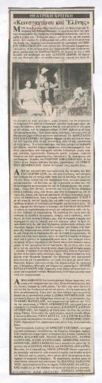 Konstantinos and Eleni