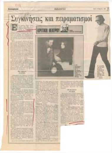 Excitement and experimentation