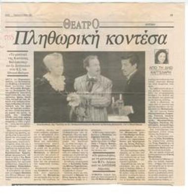 Exuberant countess. Grigorios Xenopoulos' 