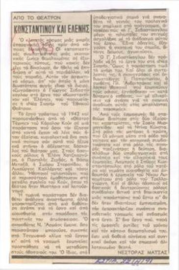 Konstantinos and Eleni