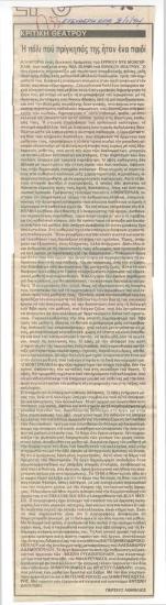 The City Where the Prince is a Child