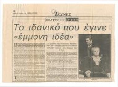 The ideal that became an 