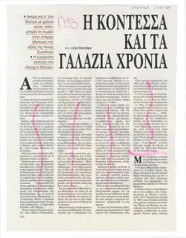 The Countess and the blue years