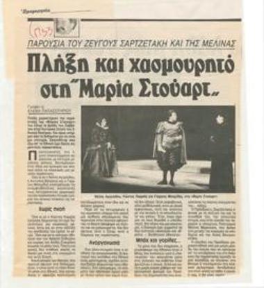 Πλήξη και χασμουρητό στη 