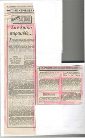 Like a folk tale... Aristophanes' 