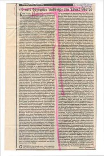 Imaginary Invalid at the National Theatre