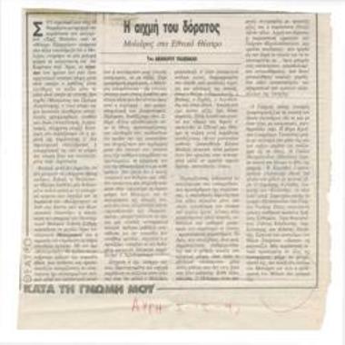 The driving force. Moliere at the National Theatre