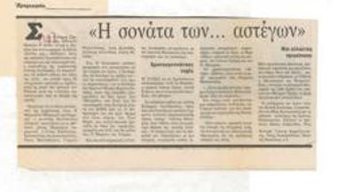 The sonata of the... homeless